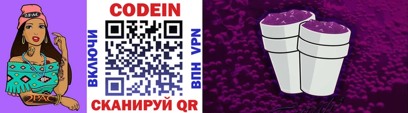Кодеиновый сироп Lean напиток Lean (лин)  закладки  Пыталово 