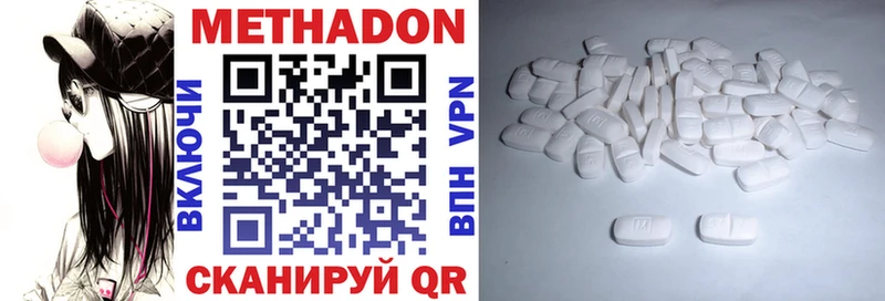 Метадон кристалл  даркнет как зайти  Пыталово 