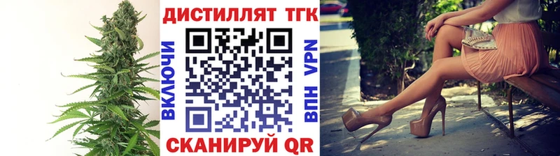 Дистиллят ТГК Wax  наркотики  Пыталово 